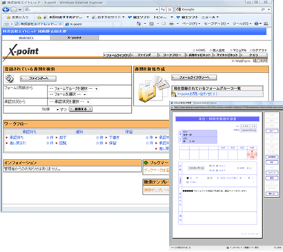 X-point on Applitus画面イメージ