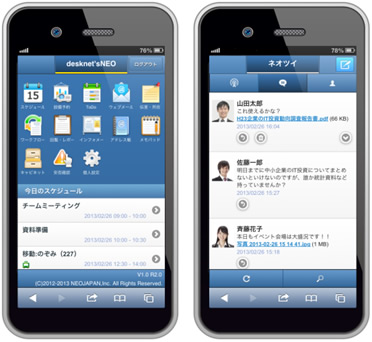 desknet's NEOポータル画面イメージ
