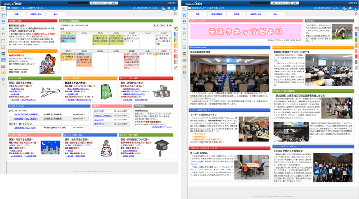 総務ポータル、社内報の作成例